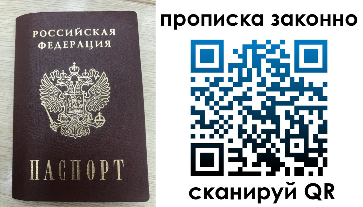 где прописаться в Топках