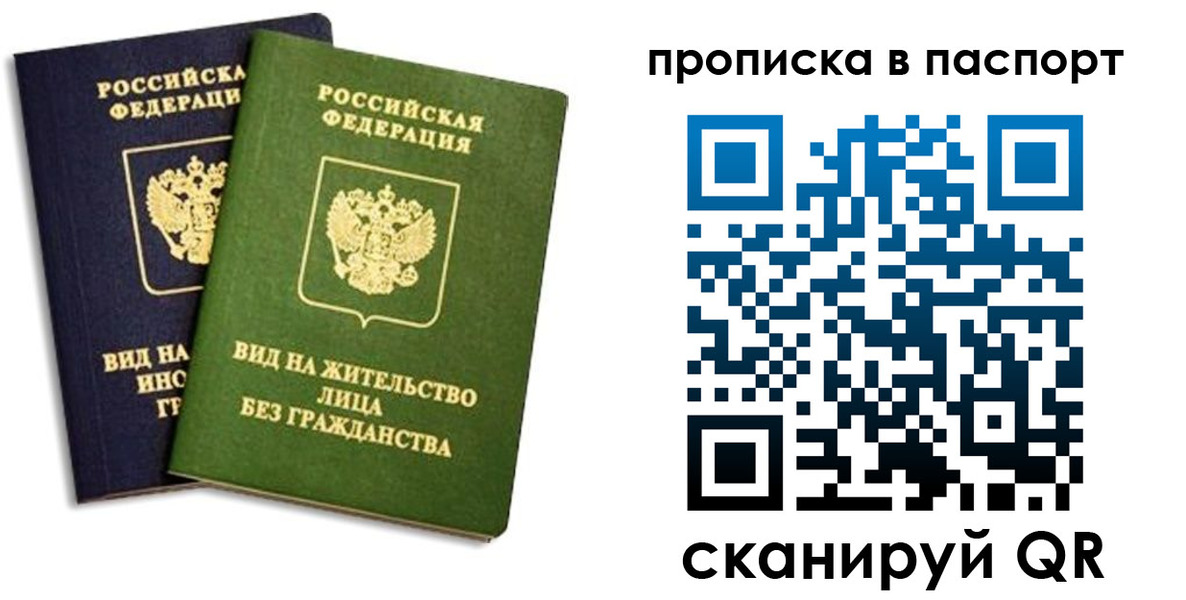 где прописаться в Топках