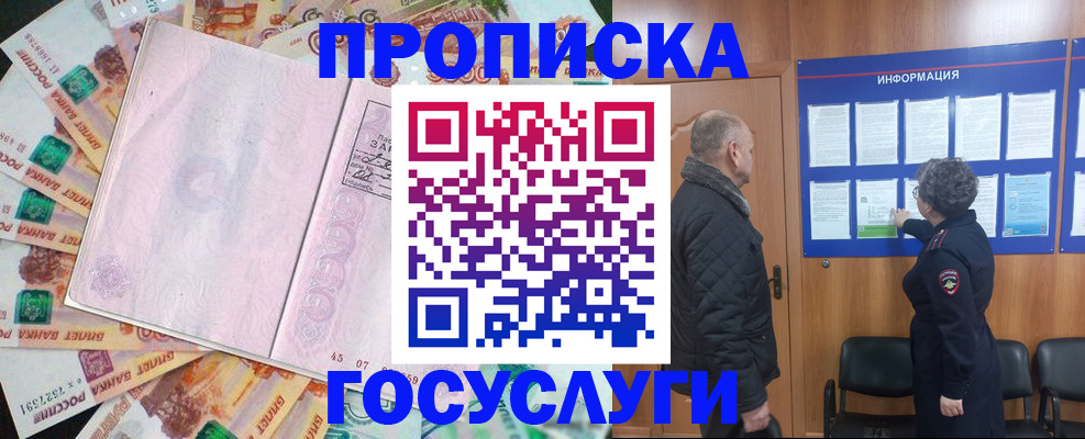 временная регистрация адрес в Топках