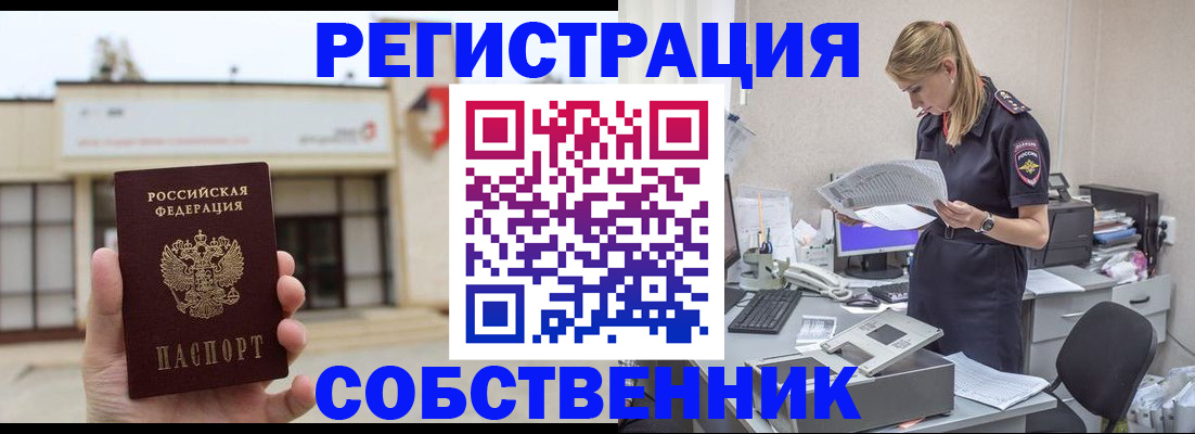 прописка 2025 в Топках