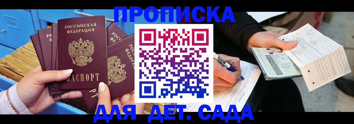 временная регистрация надежно в Топках